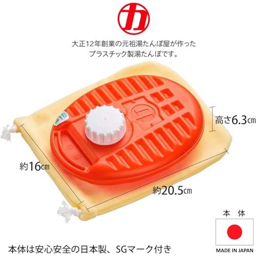 Maruka Poly Yuta Hot Water Bottle 600ml with Bag, Orange, Set of 2. Includes Hot Water Cover. Cute Design for Camping, Warming the Stomach, Waist