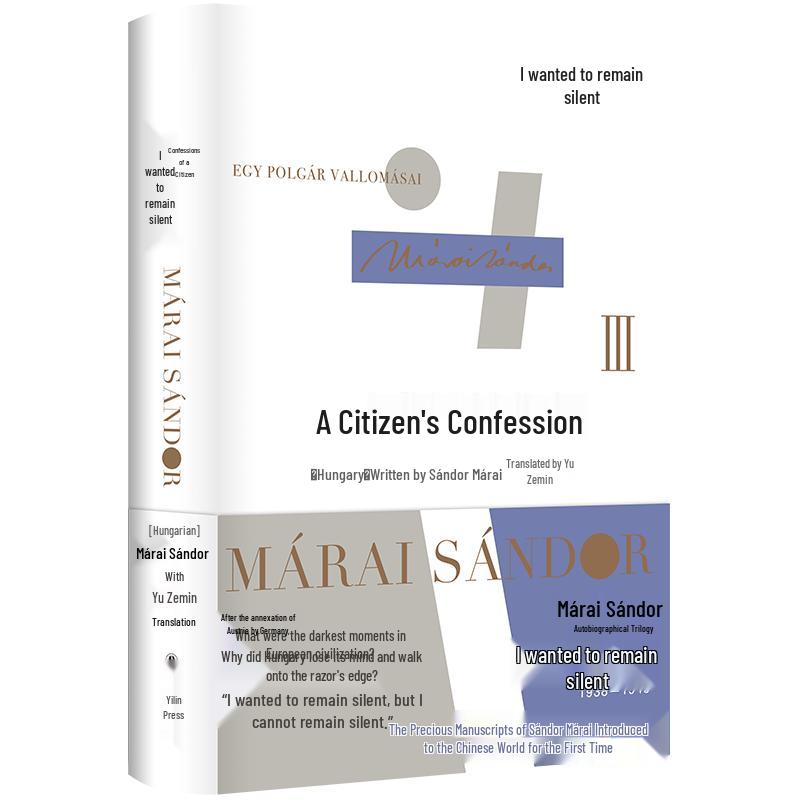 A Citizen s Confession стандартного издания
