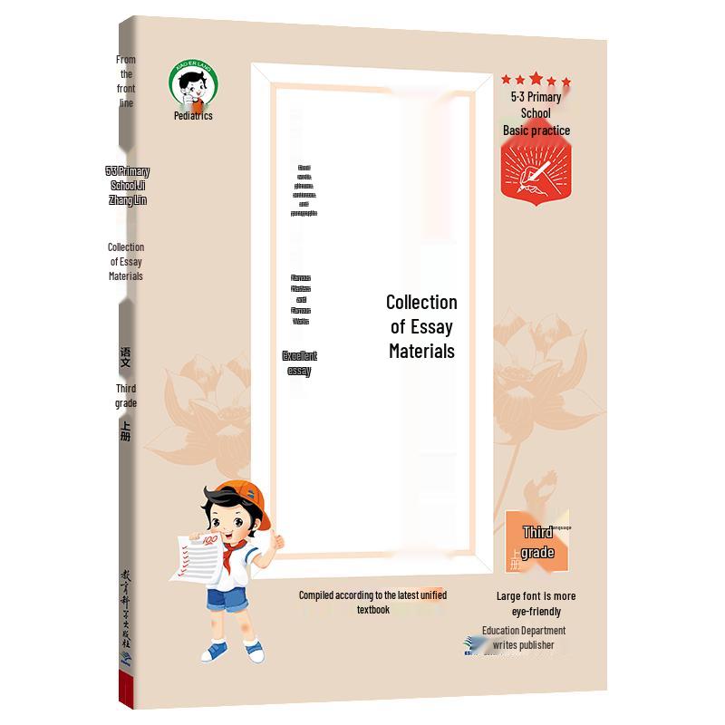 53 Primary School Chinese Composition Workbook for Grade 3, Semester 1