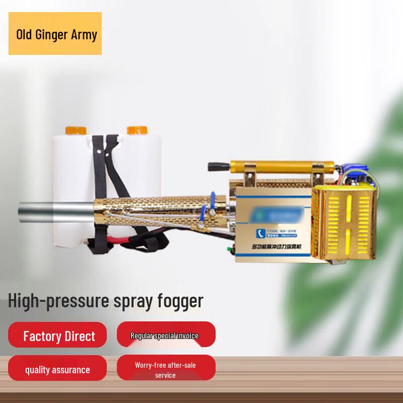 Lao Jiang Jun High-Pressure Disinfection & Orchard Fogger