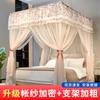 Three Door Floor Standing Mosquito Net for Home Bedroom 2026 New Model, High-end Princess Palace Bracket, Thickened and Textured Account