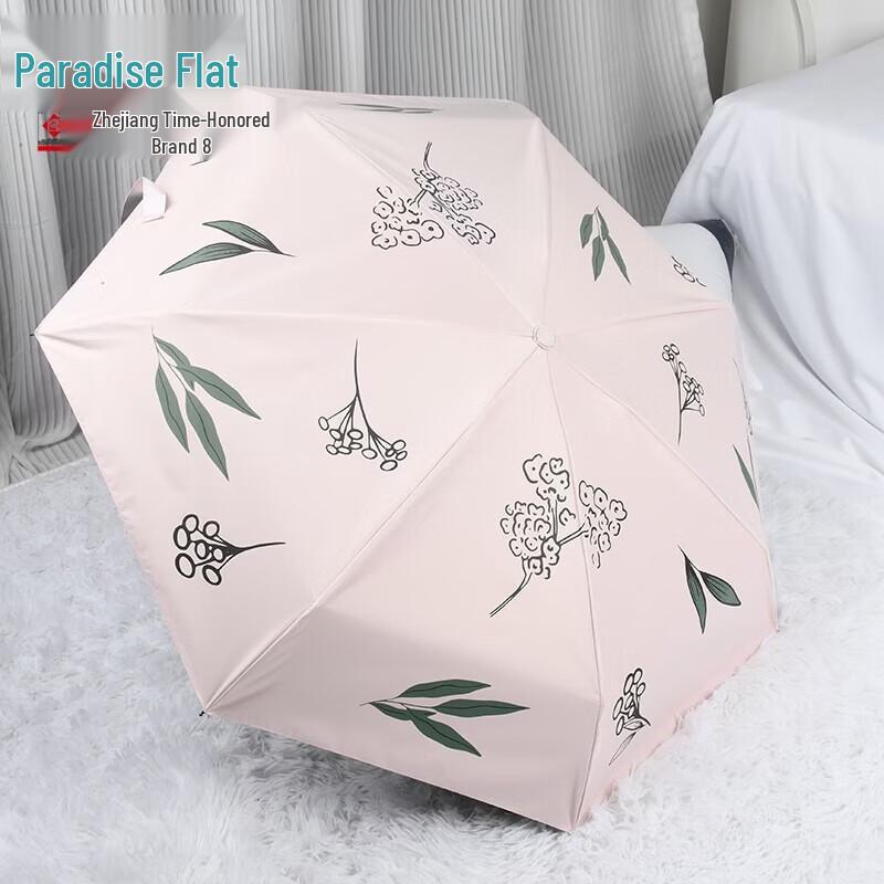 Paradise Umbrella UV Protection Five-Fold Automatic Capsule Umbrella