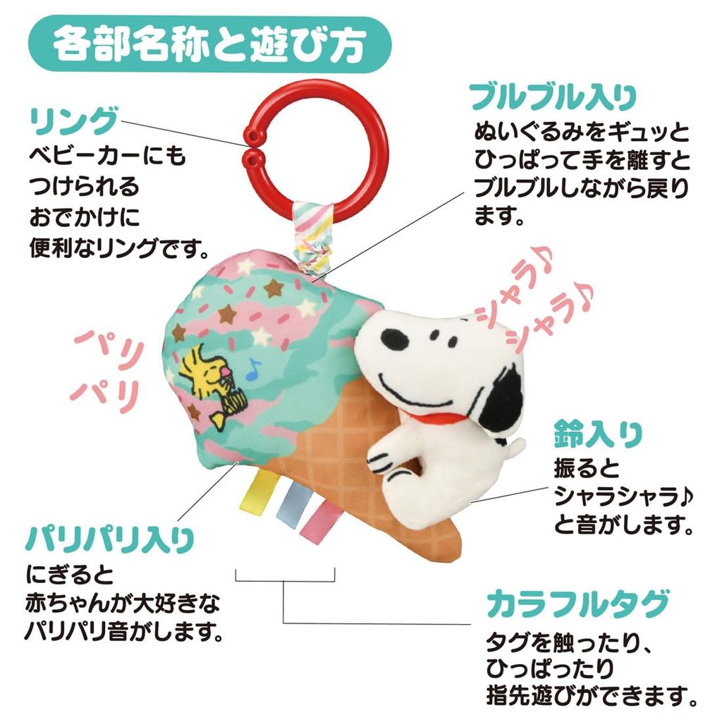 TAKARA TOMY Outing Bubble Friends Snoopy