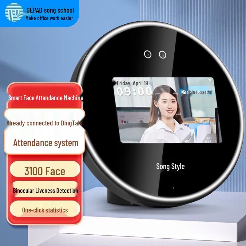 Gepai P6 Facial Recognition Attendance Machine CN plug (adapter included)