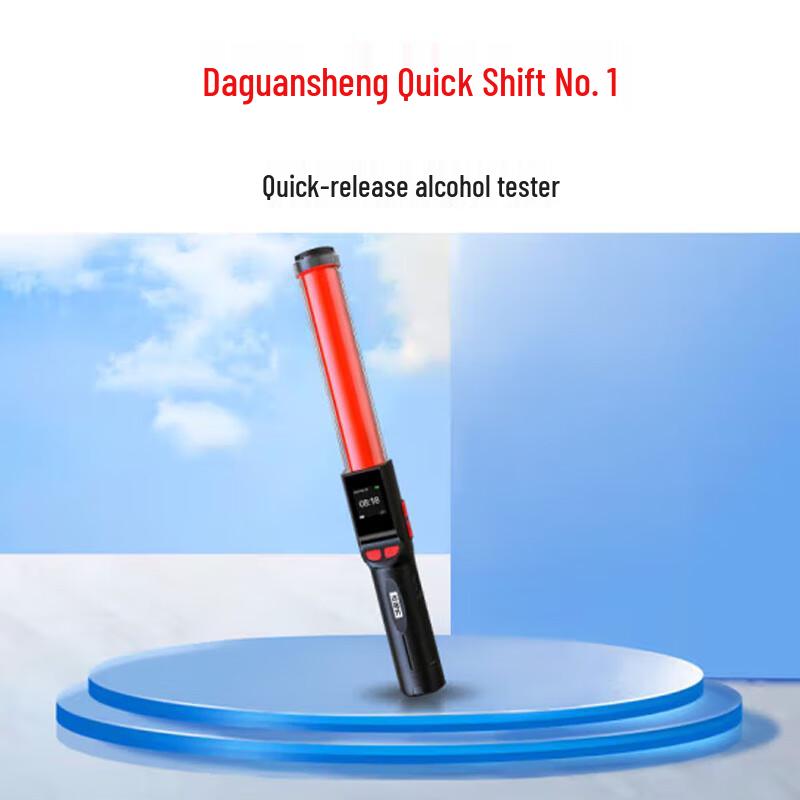 Daguan Sheng Breath Alcohol Tester CN plug (adapter included)