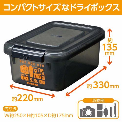 HAKUBA Moisture-proof Storage Case Dry Box NEO 5.5L Smoke KMC-39 Moisture-proof Cabinet Made In Japan Anti-mold Anti-humidity Stackable Desiccant Incl