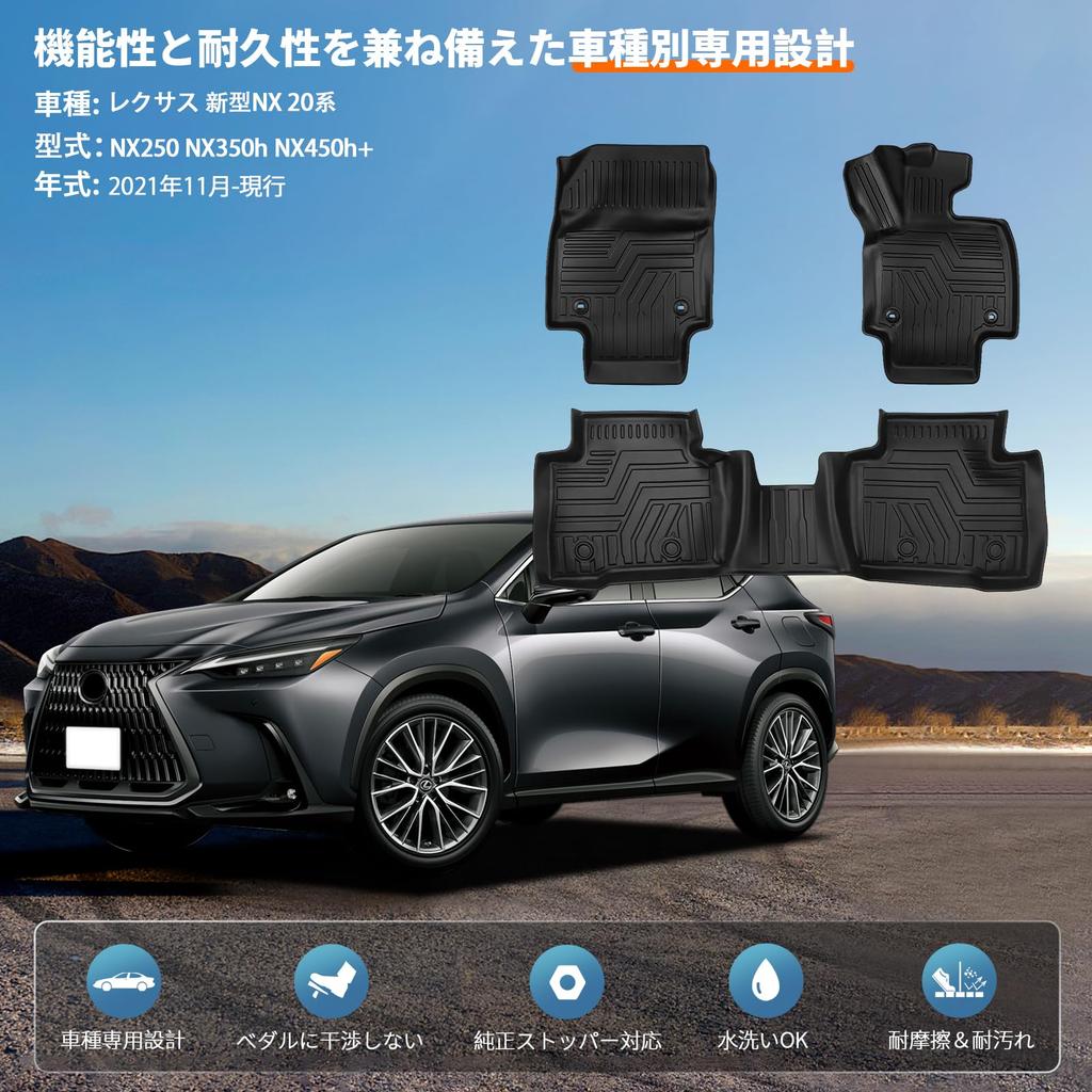 New Lexus NX Series Floor Design for and 3D TPE Easy 3D Custom Interior Set New NX 20 Series Floor Mats, Vehicle-Specific NX250, NX350h, NX450h+,