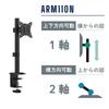 King Jim Monitor Single Dual Axis N Arm, Monitor, Type, ARM110N-BK