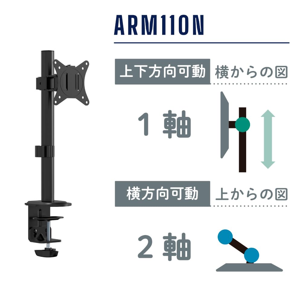 King Jim Monitor Single Dual Axis N Arm, Monitor, Type, ARM110N-BK