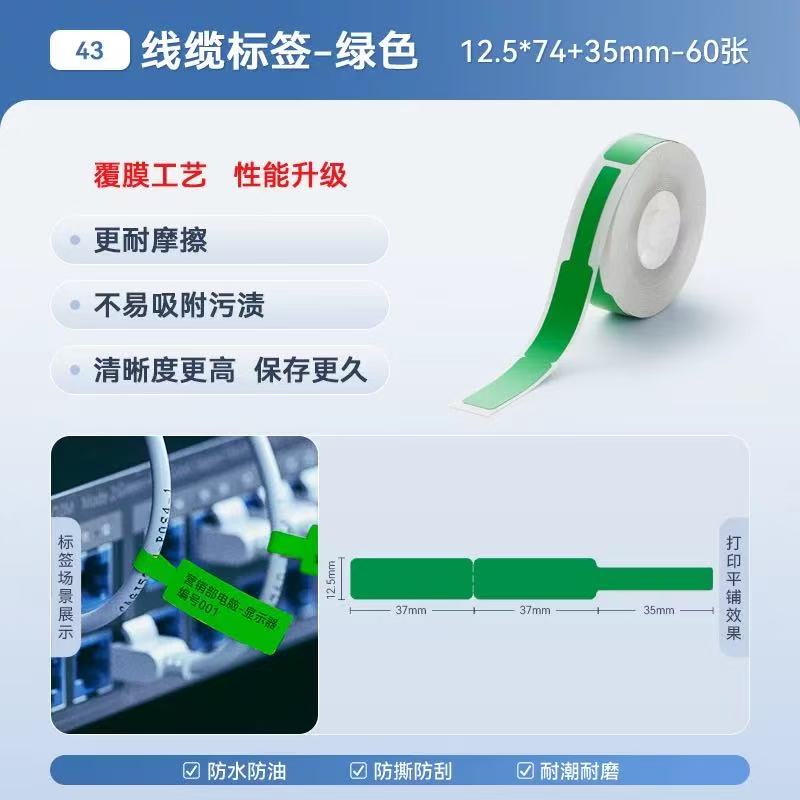 Niimbot D110/D11/D11Pro/D101/H1/H1S White Color Thermal Label Date Price Printing Paper Classification Waterproof Name Stickers