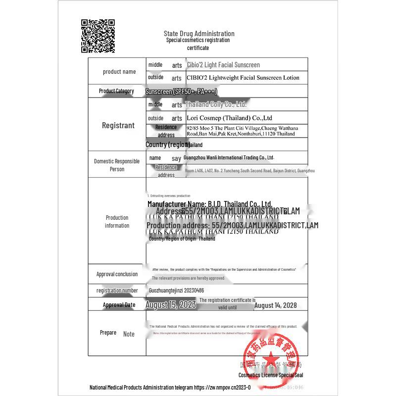 CIBIO'2 SPF50+ PA+++ Lightweight Waterproof Sunscreen