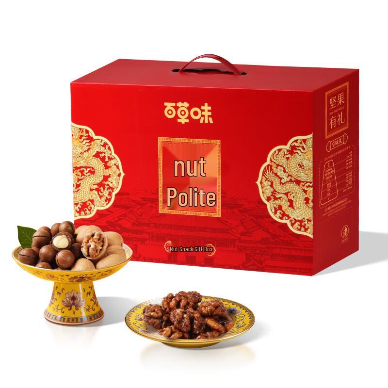 Baicaowei Nut Gift Box Assortment