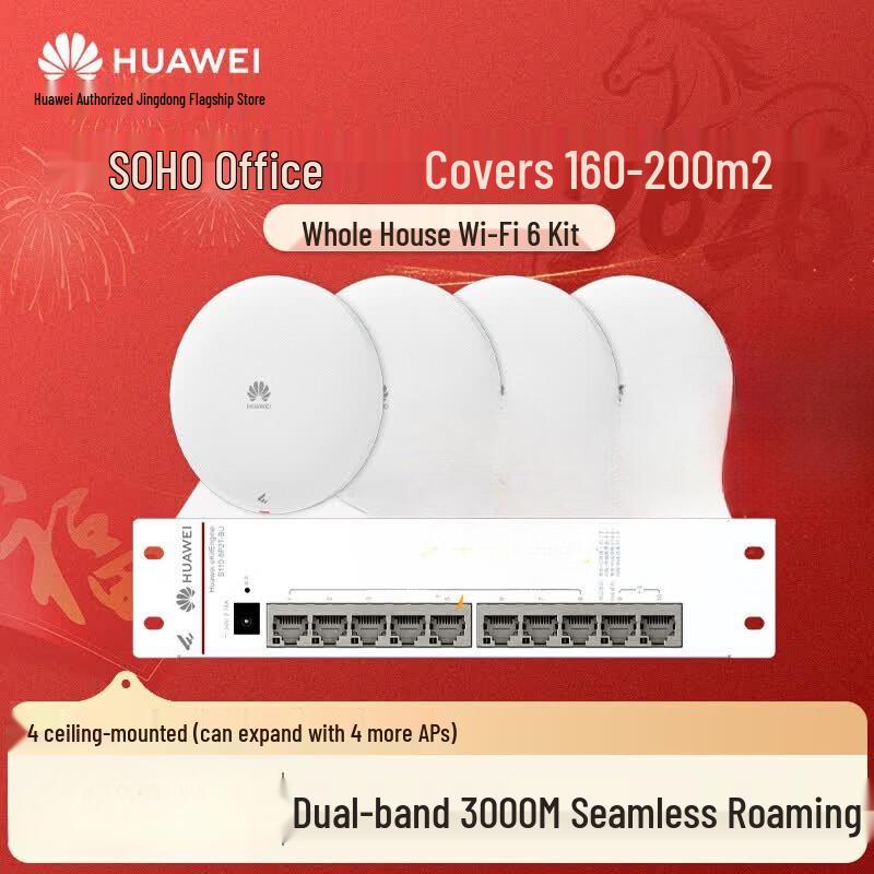 HUAWEI WiFi 6 Whole Home Networking Kit (AP362E Series) (CN version)