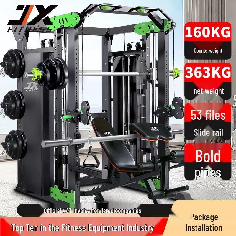 

JUNXIA JX-DS935 Smith Machine Comprehensive Trainer