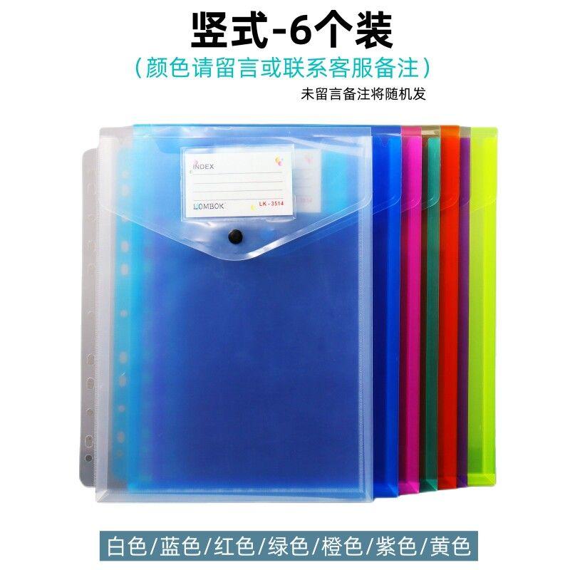 11-Hole Loose-Leaf Bag A4 Folder Protecting Bag Portfolio Contract Information Bag Certificate ID Storage Bag Examination Paper Bag