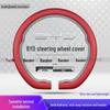 BYD Qin Plus HAN EV Steering Wheel Cover