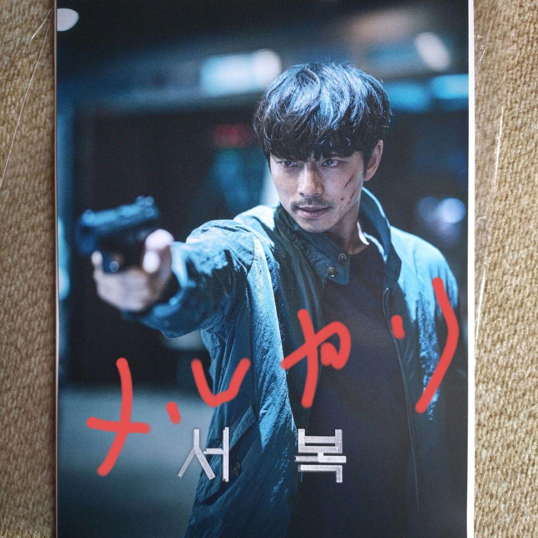 

[USED] Poster and acrylic stand