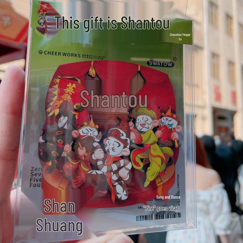 Chaozhou Cultural Refrigerator Magnet: Nan'ao Island Souvenir