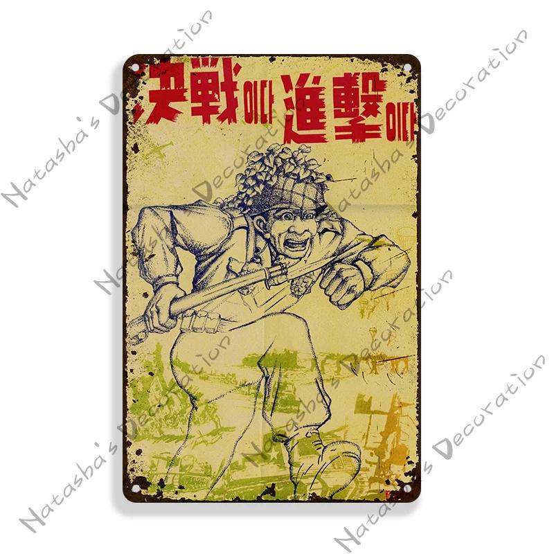 Corée du Nord Communisme Affiche de Propagande Panneaux Métalliques Soviétiques Affiche Vintage Affiche Rétro Rouillée Plaque Murale Club Pub Plaque Métallique