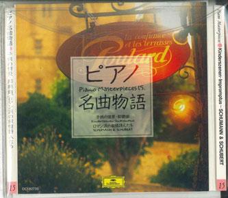 

CD - Шедевры фортепианной музыки Kinderszenen/Imp DCI82735 POLYGLAM 1997 Япония Классика Б/У