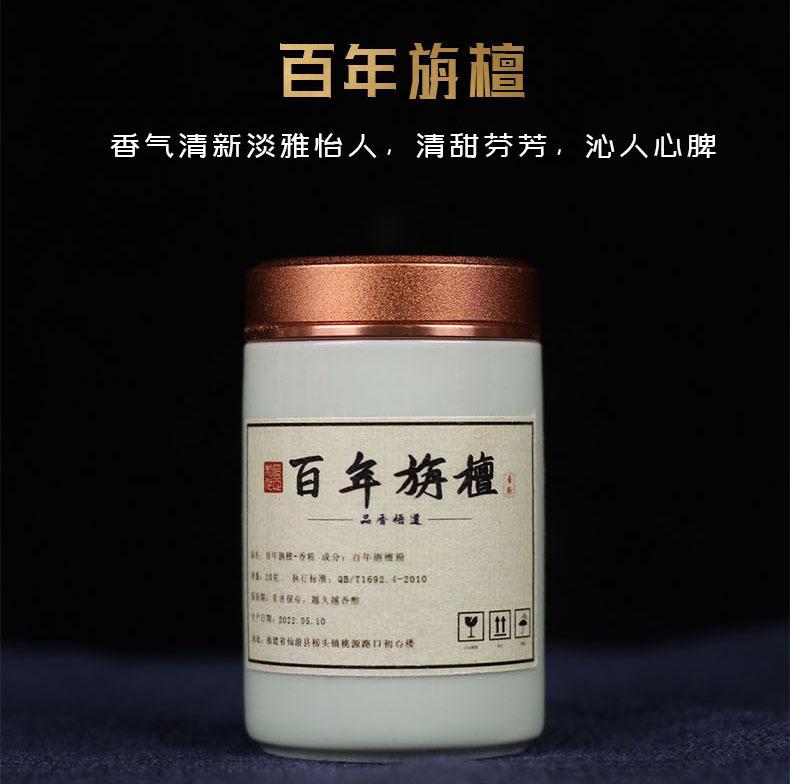 Räuchersiegel Spezialpulver Naturräucherwerk Gänsebirne Zelt Zentralräucherwerk Hainan Aloe Räuchersiegelpulver