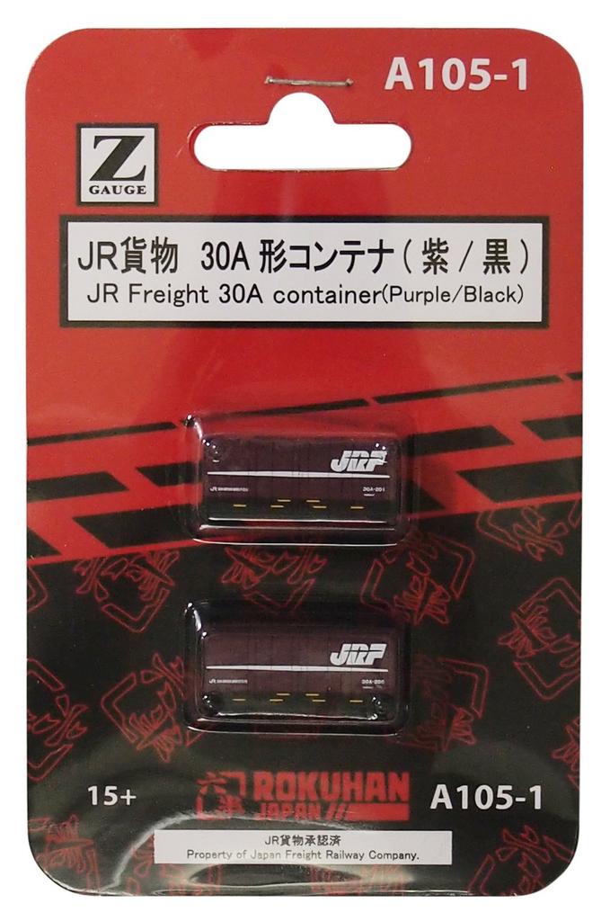 Rokuhan Z Gauge JR Freight 30A Container 2 pieces A105-1 Purple/Black