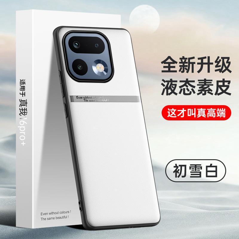 Für Realme 16 Pro+ Hülle Weiches Flüssiges Veganes Leder Korn Haut Schutz Hülle für die Rückseite des Telefons Für Realme 16 Pro Plus 5G Hülle Bumper