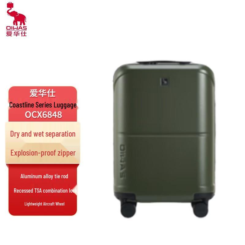 OIWAS Coastline Series 20-inch Zipper Luggage