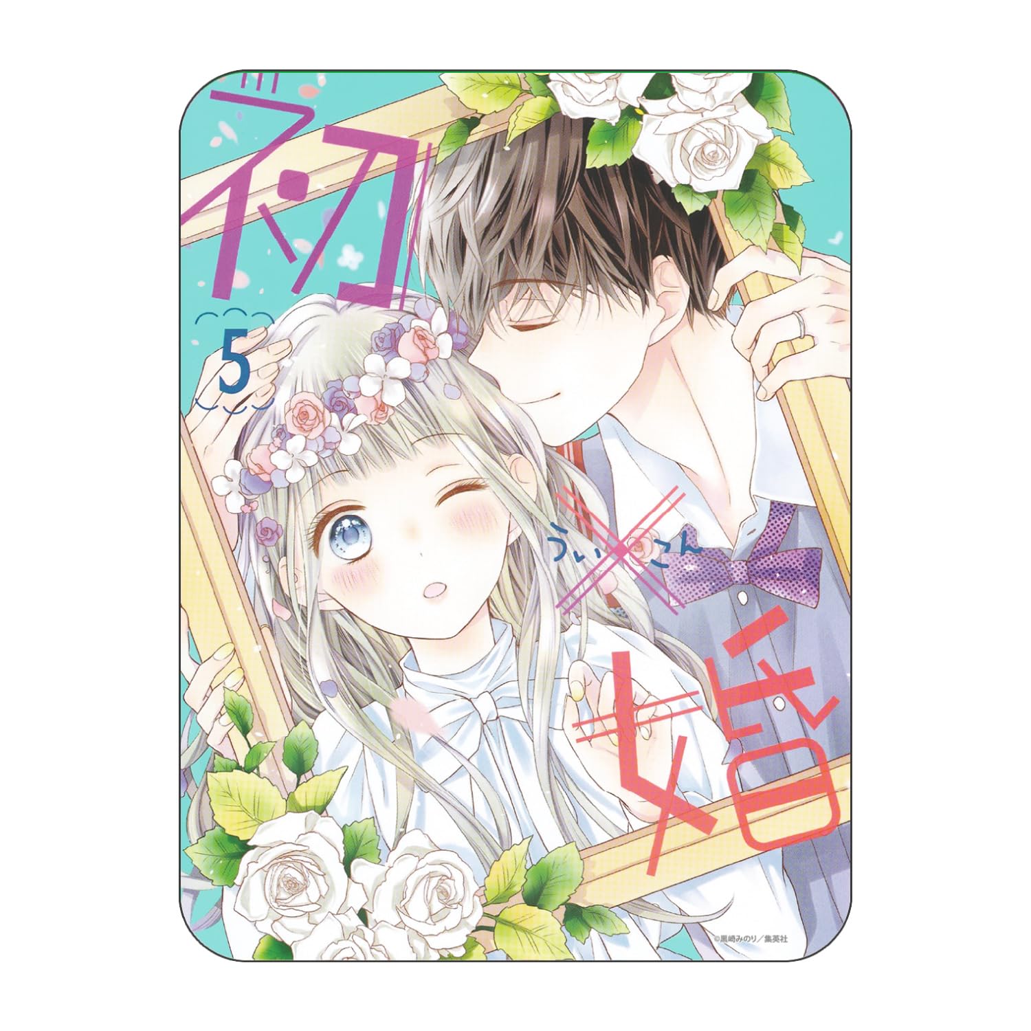 

Gourmandise Ribbon 70-летний юбилейный коллекционный коврик для мыши First Marriage RBN-09N