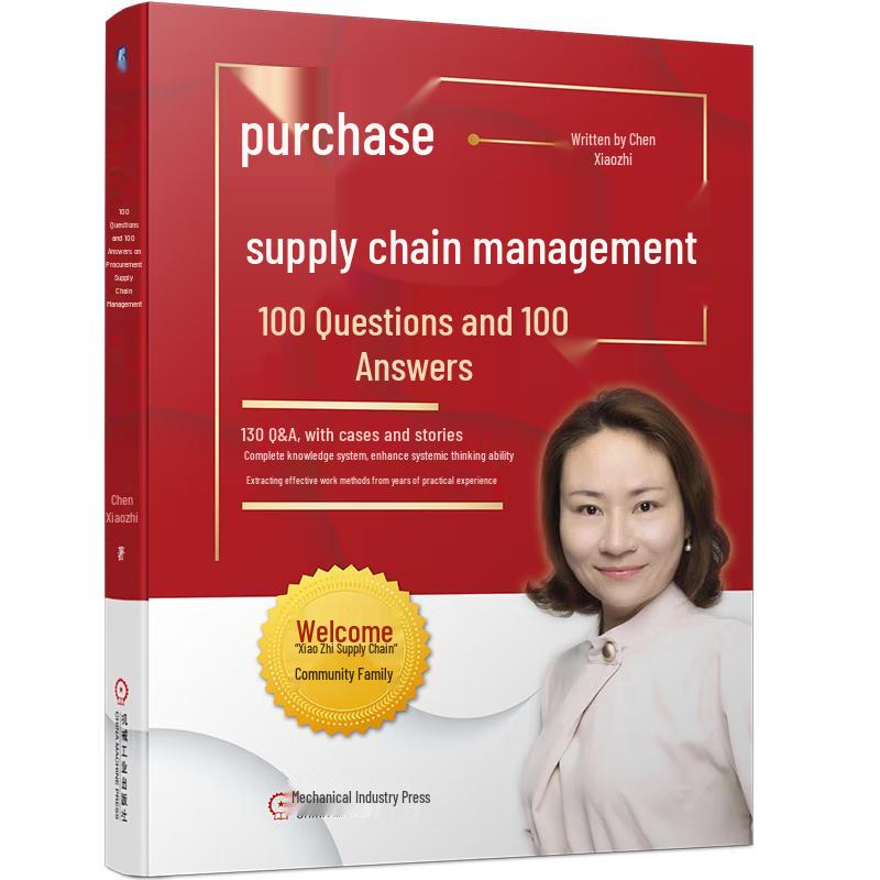 Chen Xiaozhi s Secrets to Doubling Profits: Procurement Supply Chain Q&A