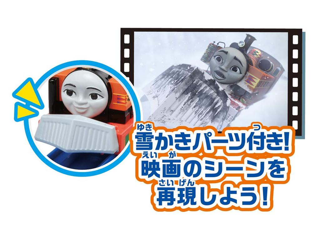 Takara Tomy Thomas the Tank Engine Thomas Nia Ace and Adventure Set & GO!GO!