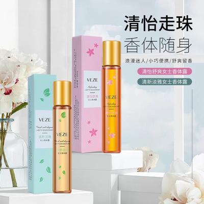 10ML Refreshing Women's Body Lotion, Refreshing and Elegant Fragrance, Long-lasting Fragrance, Small and Portable, Ball-shaped Perfume Liquid