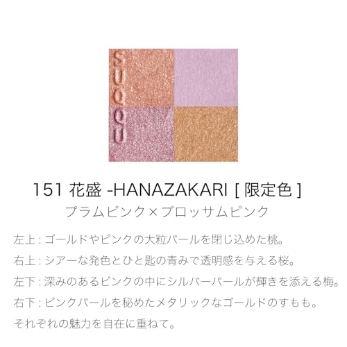 SUQQU Signature Color Eyes 151 Hanazakari (2026 Spring Color Collection)