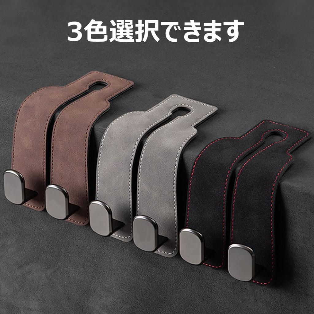 BLUESEATEC Headrest Hook Leather Carefully Selected Leather Metal Car Luggage Storage Hook Hook Seat