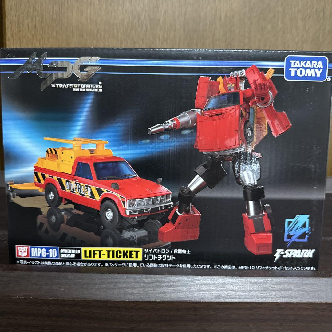 

[USED] MPG-10 LIFT-TICKET Figure