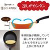 Urushiyama Metal Industry 23cm Frying Pan, Easy-to-Flip Shape, Stylish Colors, Gas and Induction Compatible, Non-Stick, Teflon Platinum Coating, SG Pr