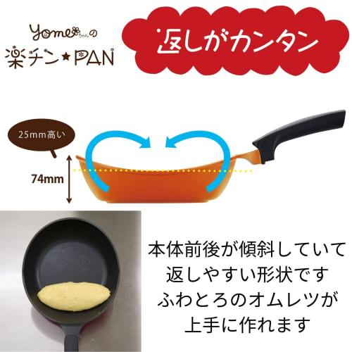 Urushiyama Metal Industry 23cm Frying Pan, Easy-to-Flip Shape, Stylish Colors, Gas and Induction Compatible, Non-Stick, Teflon Platinum Coating, SG Pr