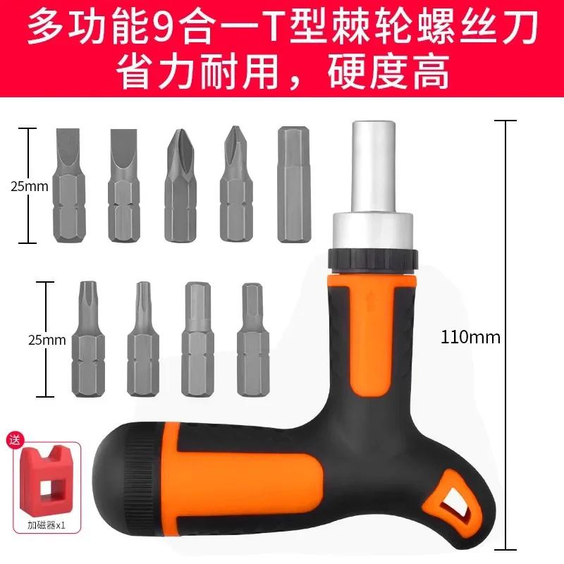 Ratchet magnetic dual-purpose screwdriver set, cross shaped straight headed double head manual industrial screwdriver
