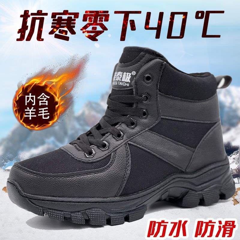 Winter-Baumwollschuhe Herren Minus 40 Grad Baumwollschuhe Herren Extra Dicke Schneestiefel Outdoor Ultra-Outdoor Samt Ganzjahres-Schneestiefel