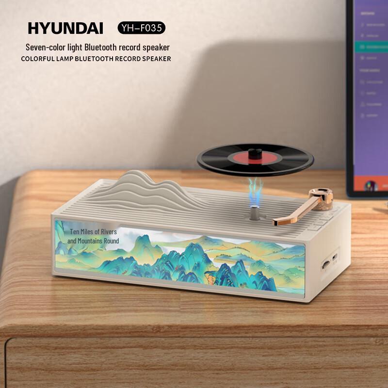 Hyundai Rotating Vinyl Record Ambient Light Bluetooth Speaker