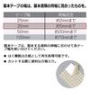 Plus Bookbinding Tape Seal Tape AT-035JK 35mm X 12m White 43-755
