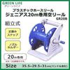 Green Life Hose Reel for 20m Reel with 20m Foot Step for Easy Reeling Genius GR20B