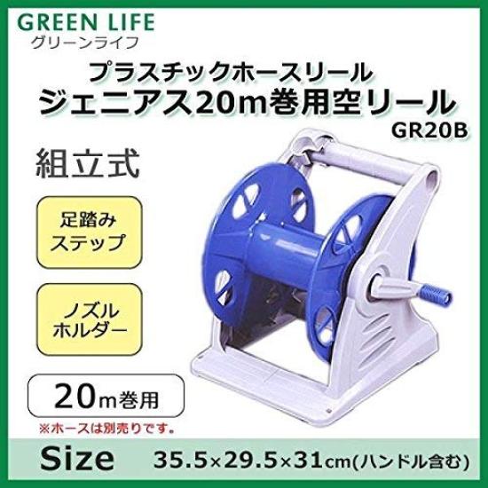 Green Life Hose Reel for 20m Reel with 20m Foot Step for Easy Reeling Genius GR20B
