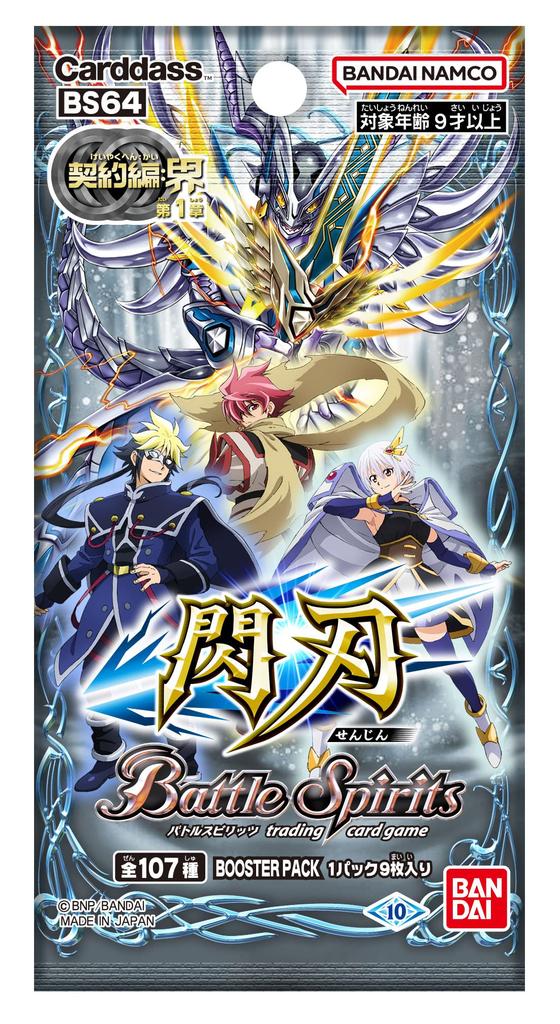 Bandai Battle Spirits World Chapter 1 Flash Blade Booster Pack 18 Packs Contract [BS64] (BOX)