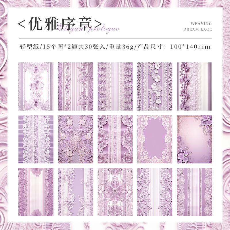 30 pcs Vintage lace material paper Planner Decorative Hand Account Diary Album  Scrapbooking Background paper
