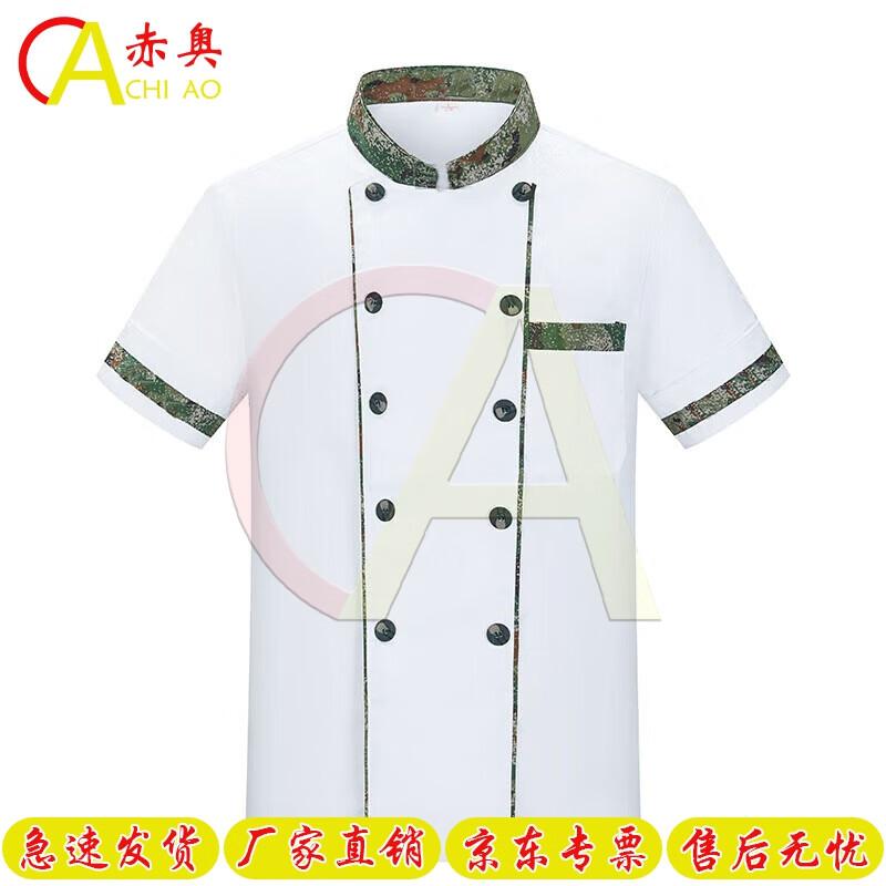 Chiao Camouflage Kitchen Chef Uniform 180