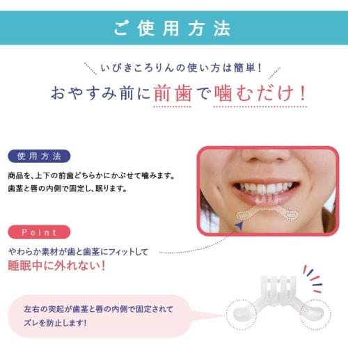 Snoring Relief Mouthpiece for Sleep - Includes Storage Case - Sleep Mouthpiece, Snoring Relief, Easy To Use, Tooth Decay Prevention