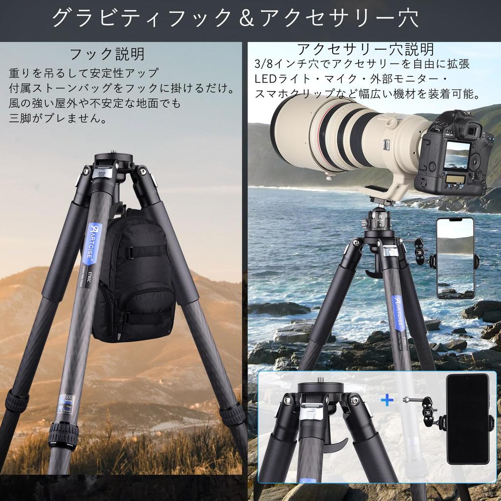 ARTCISE Carbon Fiber Bowl Tube Nut Lightweight 20kg Load Maximum Height Travel Tripod for Cameras Tripod, Type, 32.5mm Diameter, 4-Section Lock,