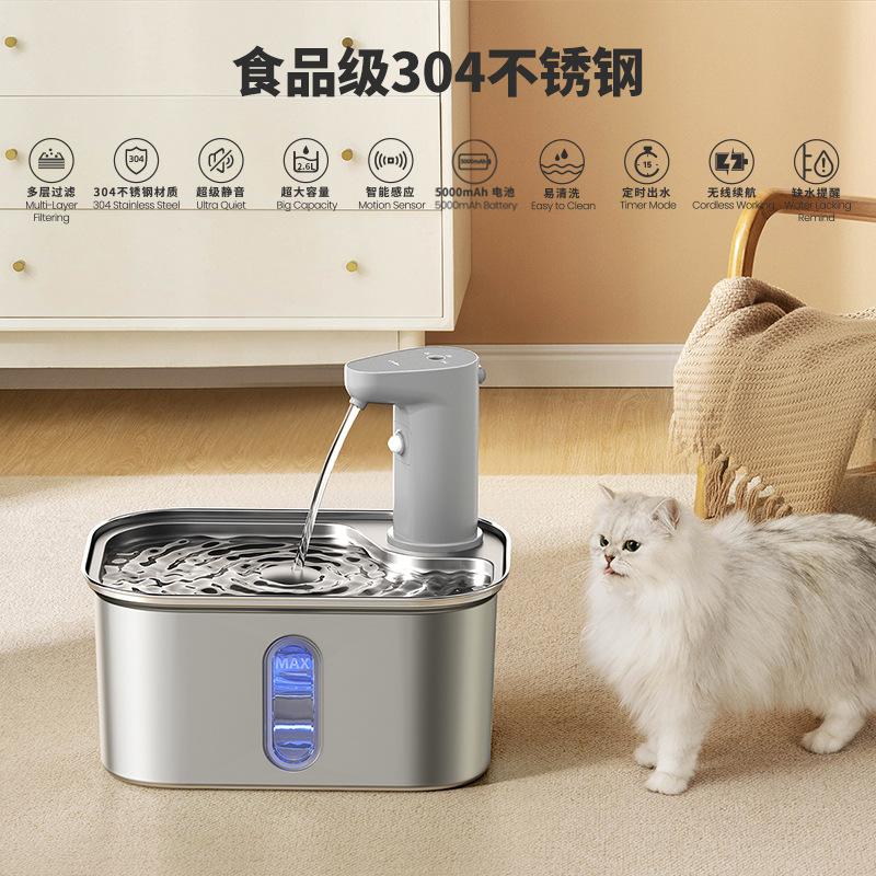 Wireless 304 Stainless Steel Pet Water Fountain Cat Dog Smart Sensor Quiet Pump Filter Battery Powered Auto Mode Water Bowl 3L