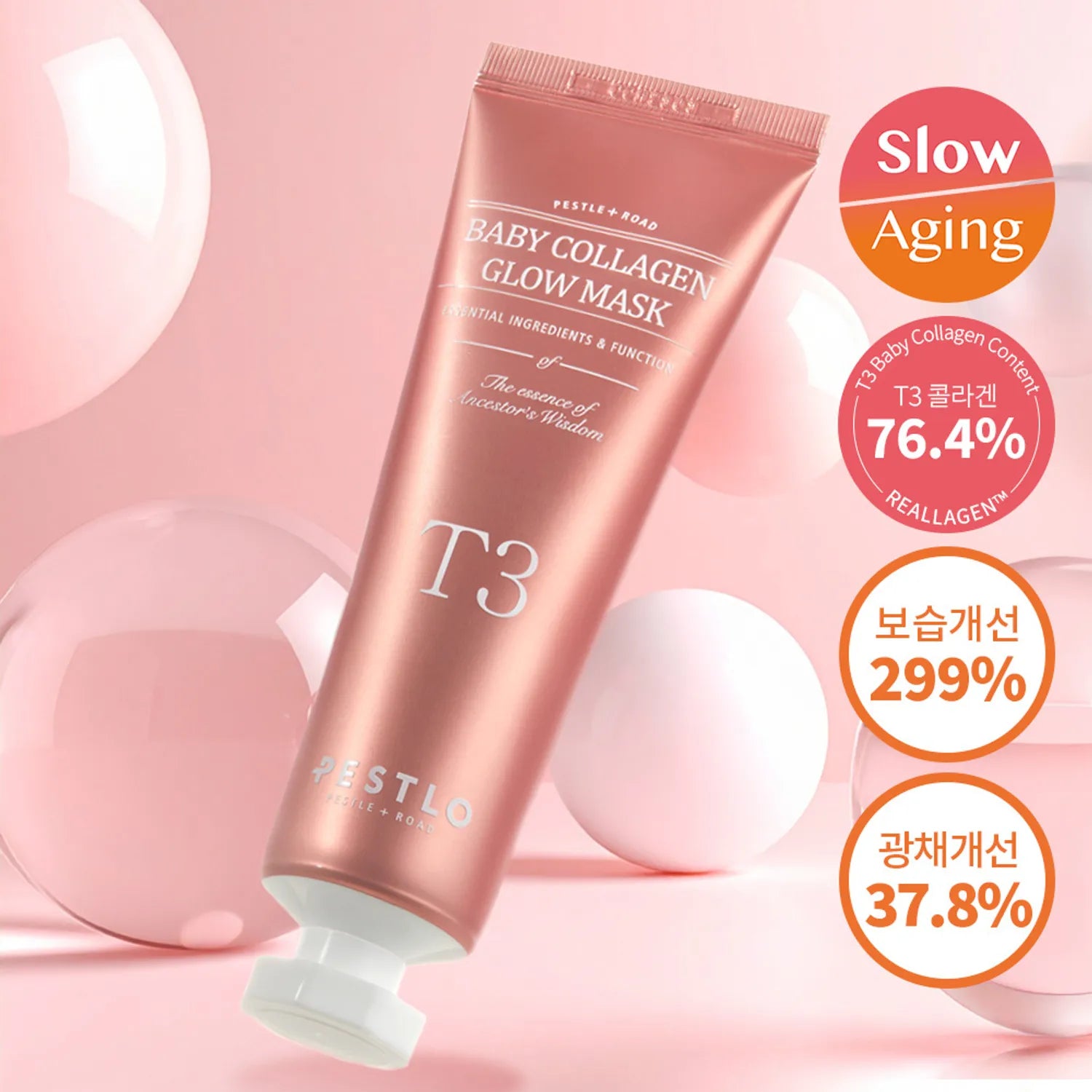 pestlo T3 Baby Collagen Glow Mask 70ml 70ml